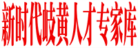 北京岐黄人才测评中心